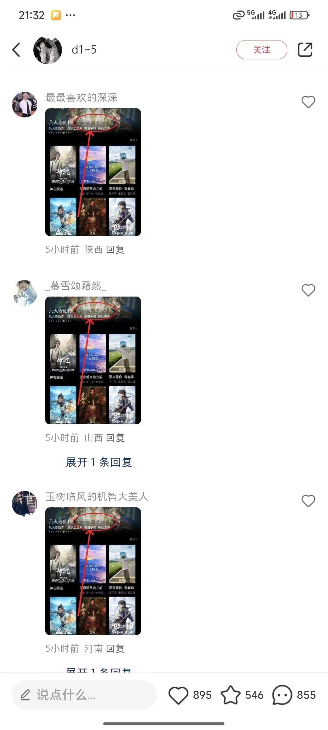 评论截图示例