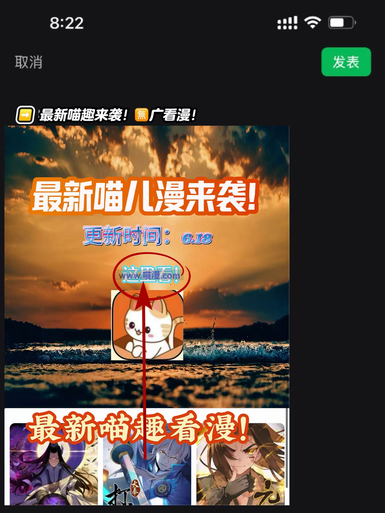 漫画动漫宣传图